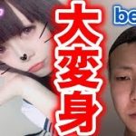 【動画】男性が男の娘になるべく女装します